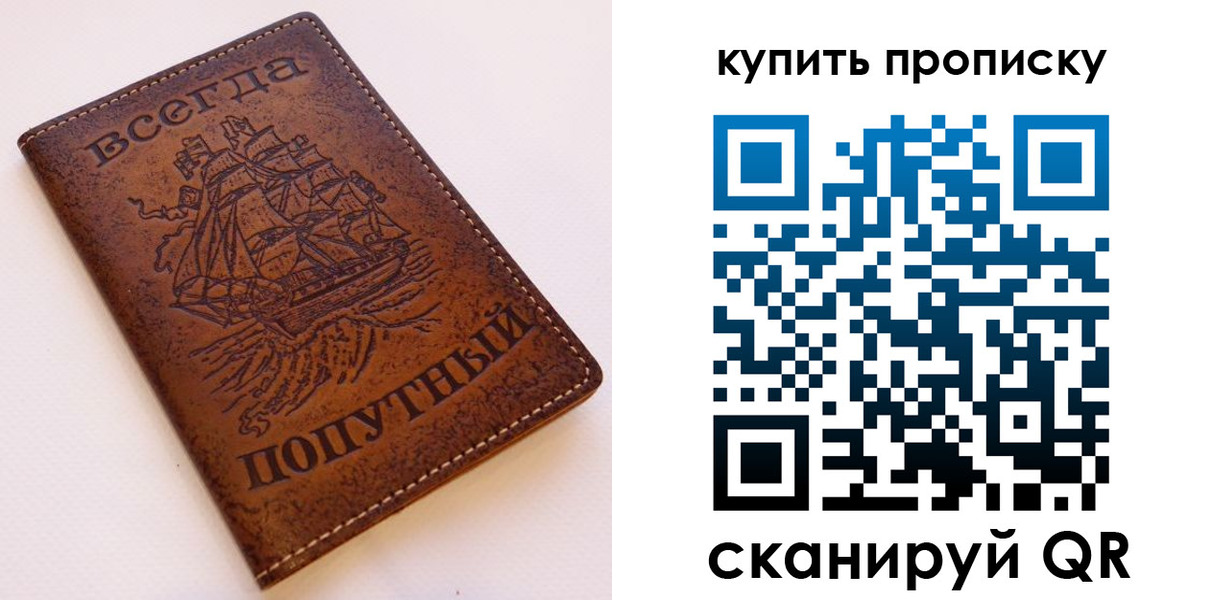прописка для военкомата в Кашине