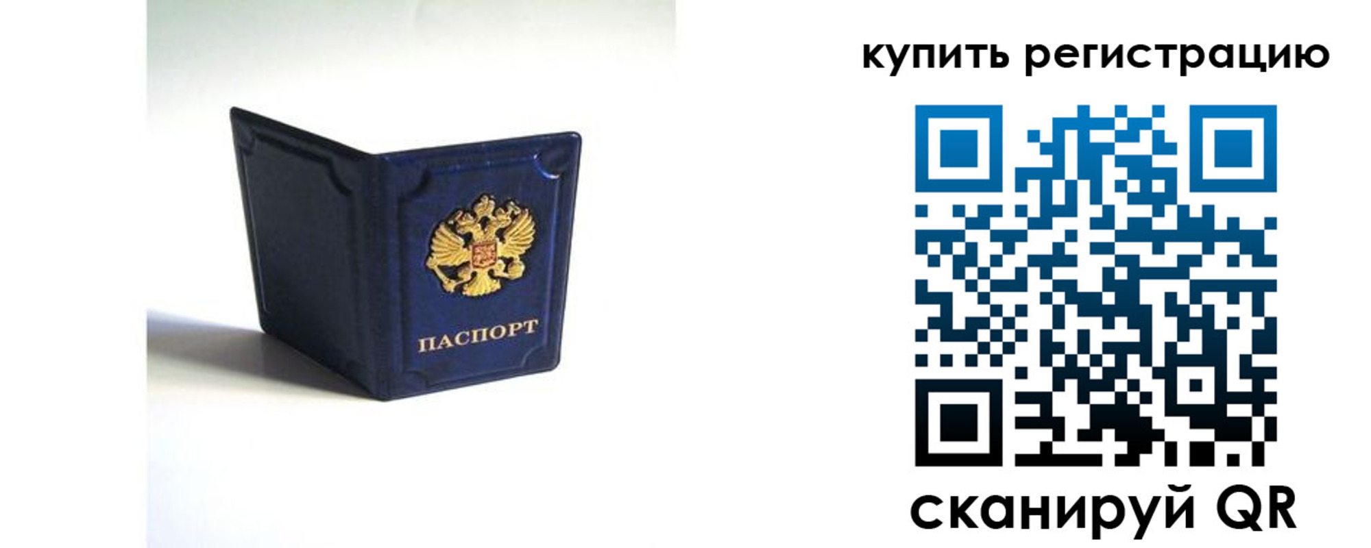 временная регистрация гарантия в Кашине