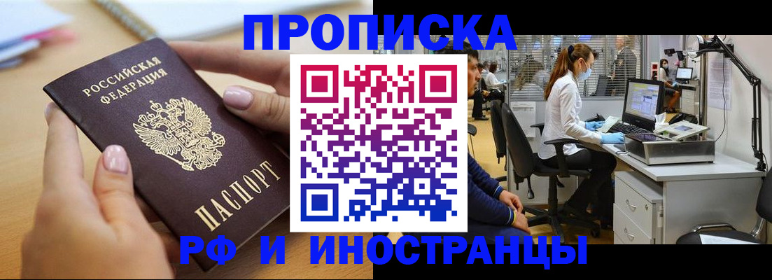 прописка регистрация в Кашине