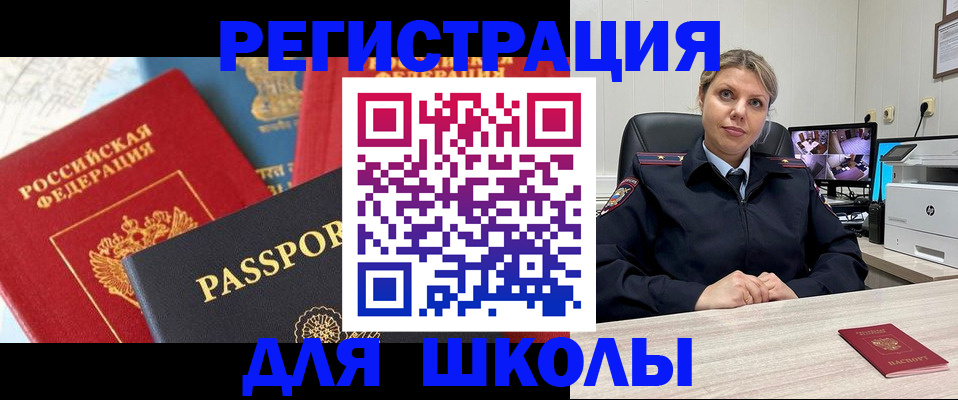 временная прописка в Кашине