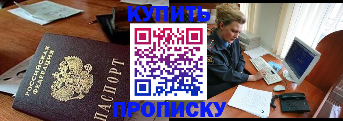 временная прописка в Кашине