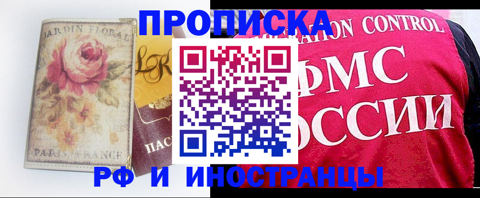 прописка в Кашине